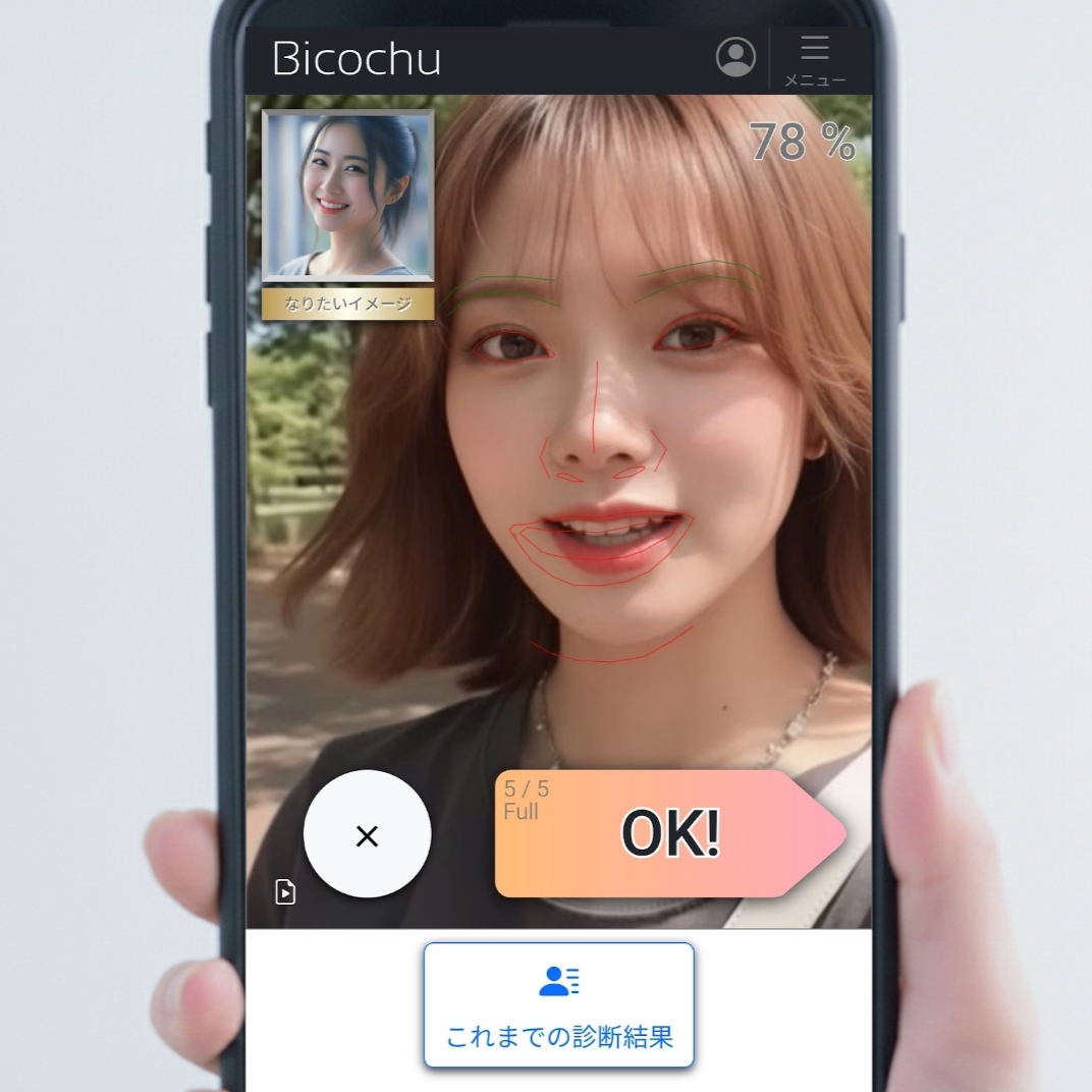 インカメラで撮影